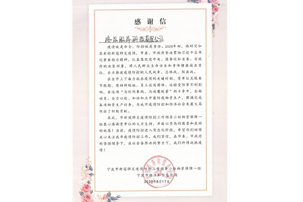 對于防疫，我們一直都在努力